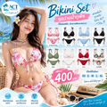 ชุดว่ายน้ำทูพีซ Bikini Set ดีไซน์แฟชั่น