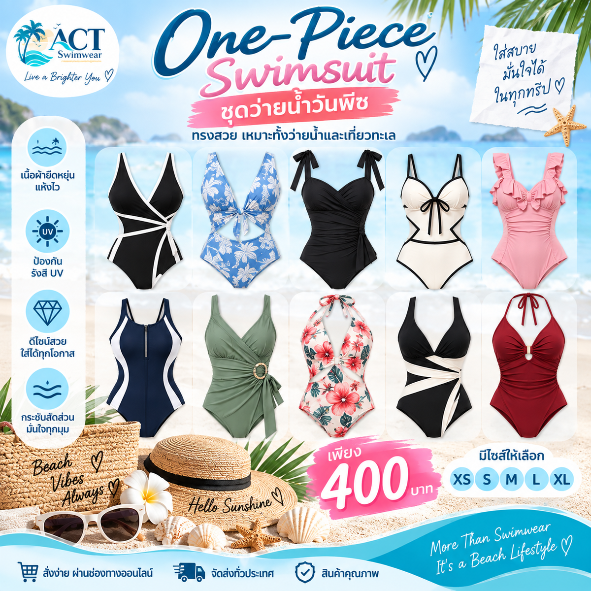 ชุดว่ายน้ำวันพีซ One-Piece Swimsuit