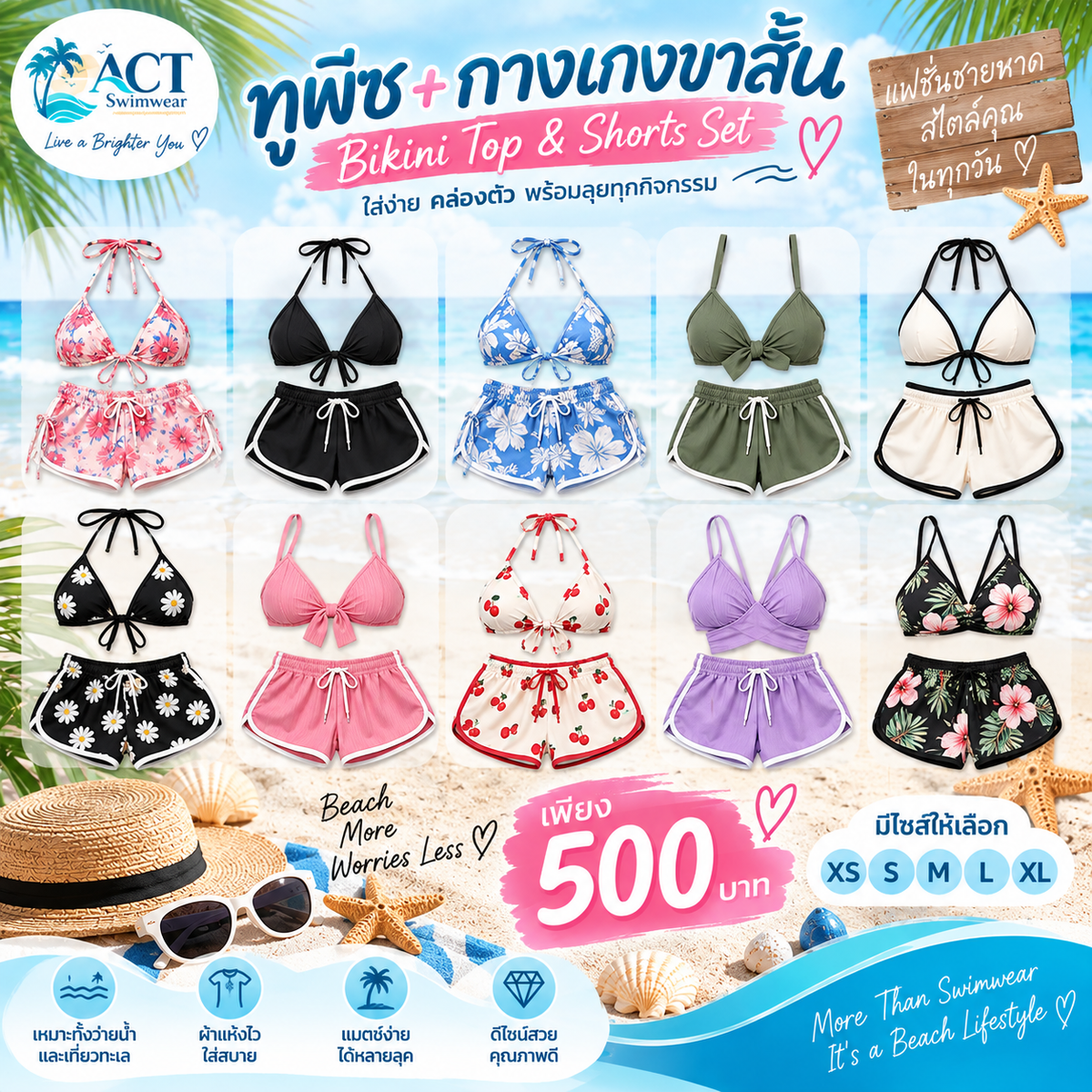 ทูพีซ + กางเกงขาสั้น Bikini Top พร้อมกางเกงขาสั้นเข้าชุด