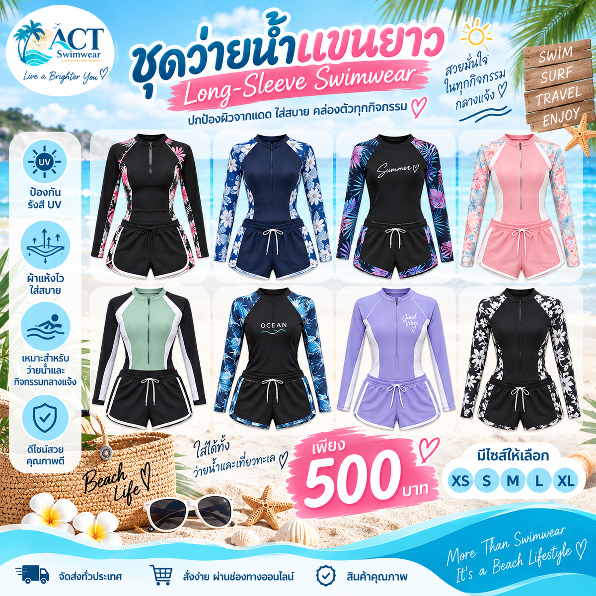 Long-Sleeve Swimwear สำหรับว่ายน้ำและกิจกรรมกลางแจ้ง
