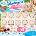 สร้อยคอลูกปัดสีสัน Beaded Beach Necklace