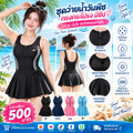 ชุดว่ายน้ำวันพีซทรงกระโปรงมีซิปสำหรับผู้หญิง