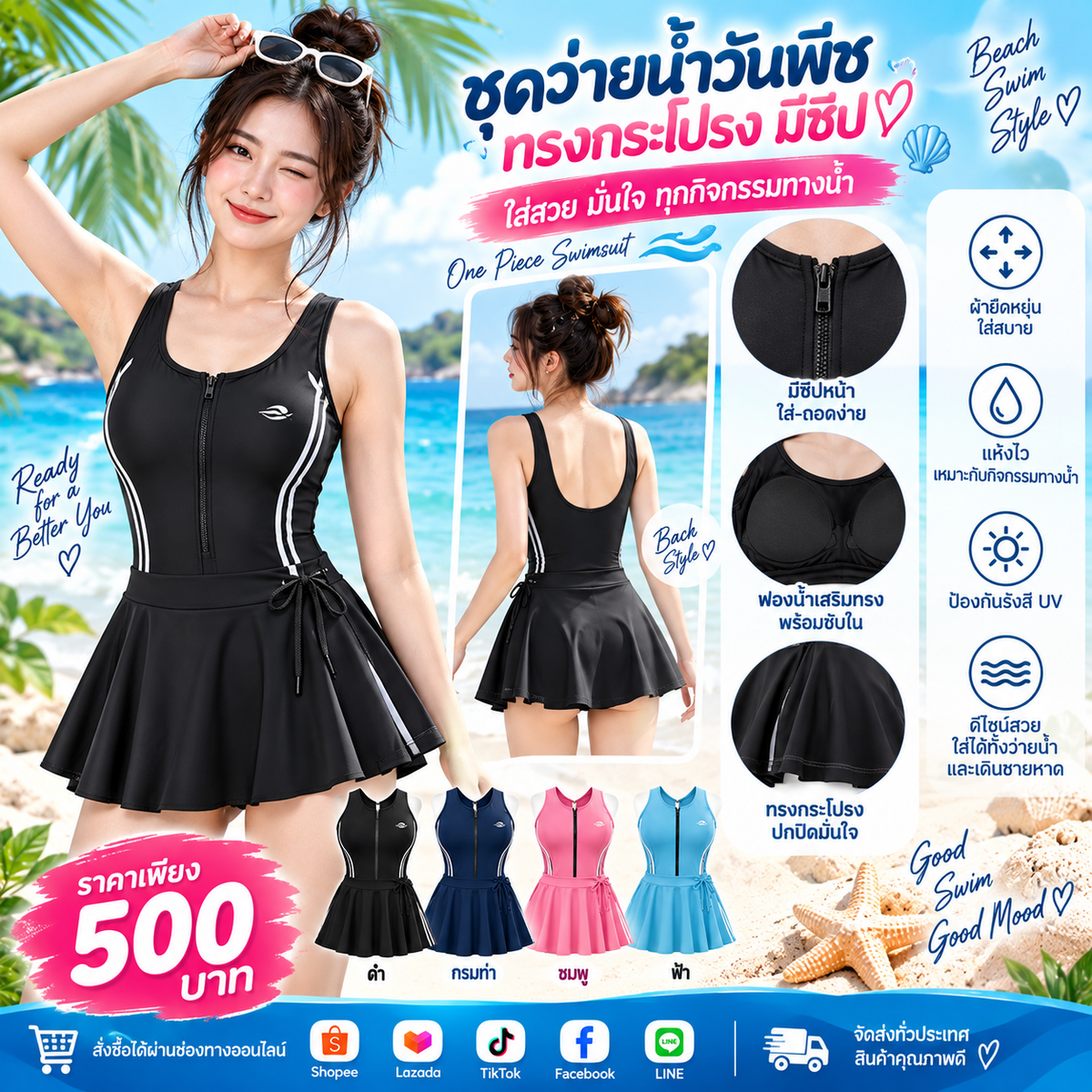 ชุดว่ายน้ำวันพีซทรงกระโปรงมีซิปสำหรับผู้หญิง